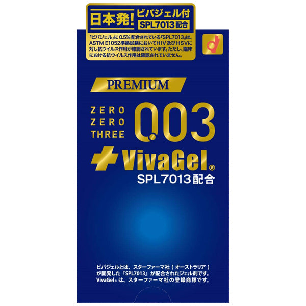 オカモト ゼロゼロスリー003 ビバジェル （10個入り） – コンドーム